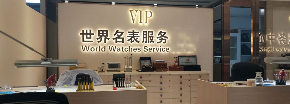 成都欧米茄指定授权维修
